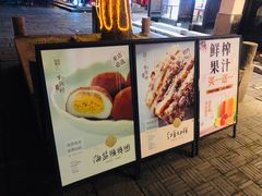 -桃源村(老门东店)