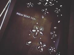 -纽斯桑拿会所(天山店)