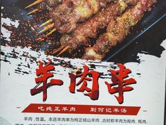 -何记羊汤馆(丽水佳源店)