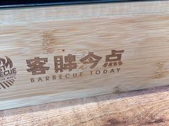 -聚点串吧·北京烧烤(朝北店)