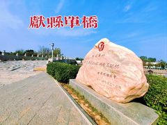 -单桥石桥