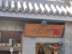 -一棵树(雨儿胡同)