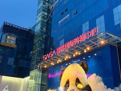 -赛格国际购物中心(小寨店)
