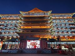 -大明幻境第一城