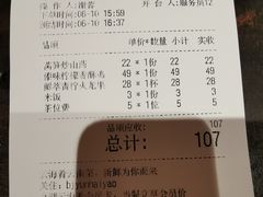 账单-云海肴·秘境·云南菜(金光华店)