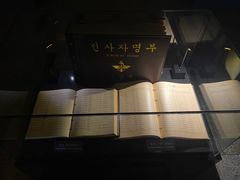 -韩国战争纪念馆