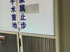 -复旦大学附属中山医院(西院区)