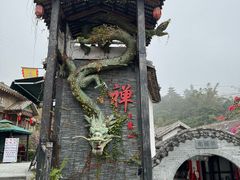 -广东天露山旅游度假区