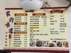 -阿玲面线糊(溪岸路店)