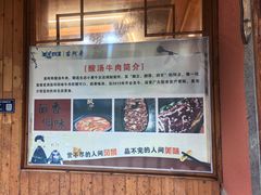 -苗阿哥酸汤牛肉火锅(体育场店)
