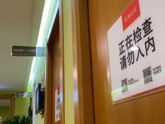 -爱康国宾体检中心(建国门分院)
