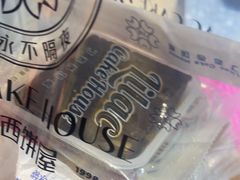 -丁香西饼屋(桂林路店)