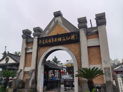 -清风小镇闯关东影视基地