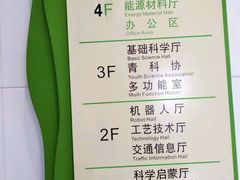 -扬州科技馆