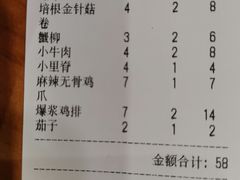 -老酱油炸社