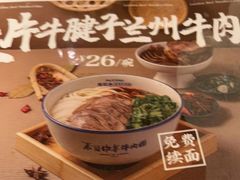 -马记永·兰州牛肉面(天通苑家乐福店)