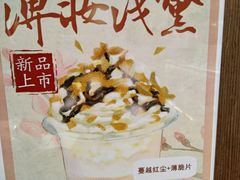 -拾叁茶(罗汉巷店)