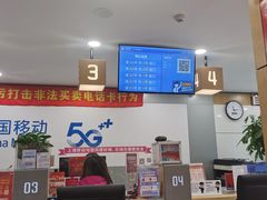 -中国移动(天平路营业厅)