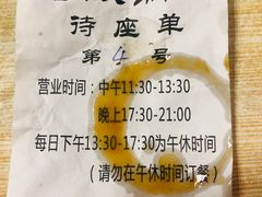 -老殷锅仔