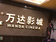 -万达影城(西铁营万达广场IMAX店)