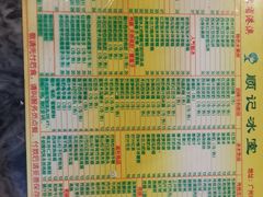 -顺记冰室(宝华路店)