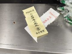 -老西白点心店