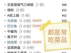 -王家渡火锅店(棕榈泉店)