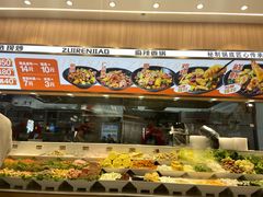 -醉人椒麻辣香锅(王府井喜悦店)