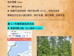 -东方绿舟景区