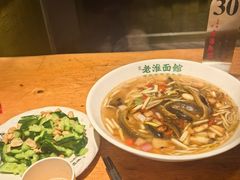 -飨府.老淮面馆.自营(清河路店)