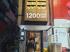 -1200读书自习室(体育东店)