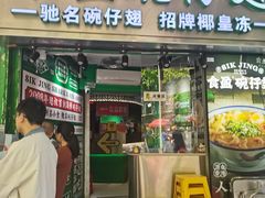 -食盈碗仔翅(星玺广场店)