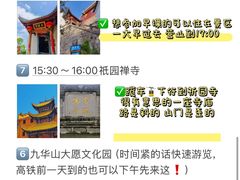 -九华山风景区