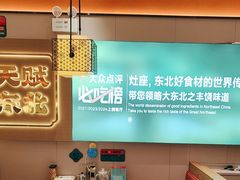 -灶座小锅烀饼·铁锅炖(道里店)