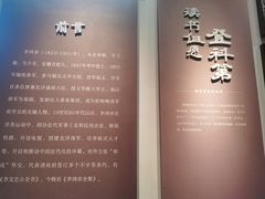 -李鸿章故居