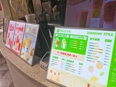菜单-TPLUS茶家(上海商城南京西路店)