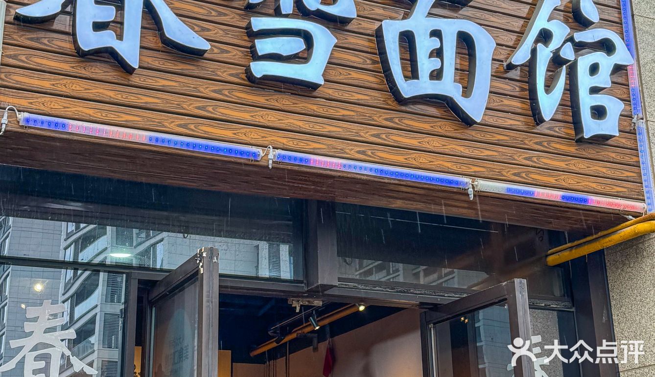 跋涉30公里，只为这口杭州老味道🤤