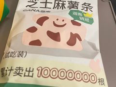 -迦南(杭州东站万象汇店)
