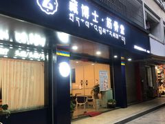 -藏佰济·筋骨堂(旗舰店)