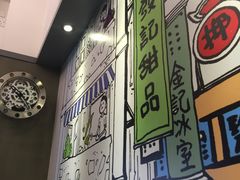 -发记甜品(豉油街店)