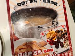 -沄记顺德菜打边炉(东直门店)
