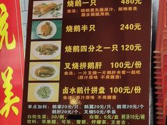 -黄连大头华烧鹅店(大良店)