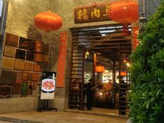 -猪肉婆私房菜(容桂总店)
