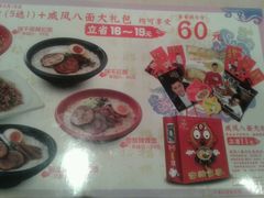-味千拉面(惠州淡水嘉信茂广场分店)