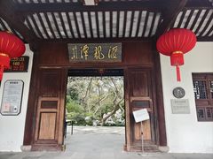 -汇龙潭