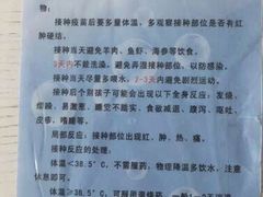 -市北区联创社区卫生服务中心预防接种门诊
