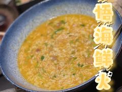 -熹悟海鲜火锅·广式打边炉