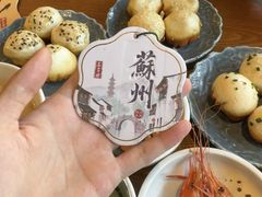 -鑫震源·苏式大虾生煎(山塘街店)