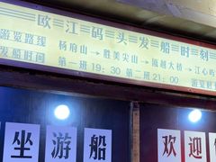 -五马集·海鲜·温州大牌档(黑金冠五马街十字路口店)