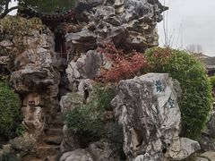 -檀园
